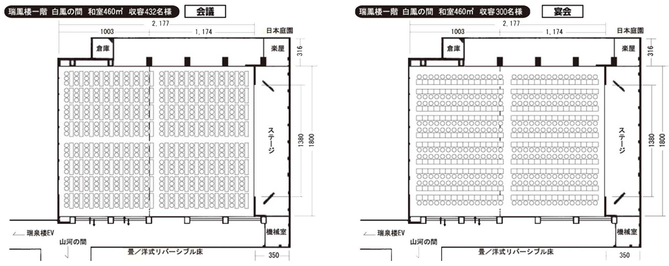 宴会場「白鳳」 レイアウト図