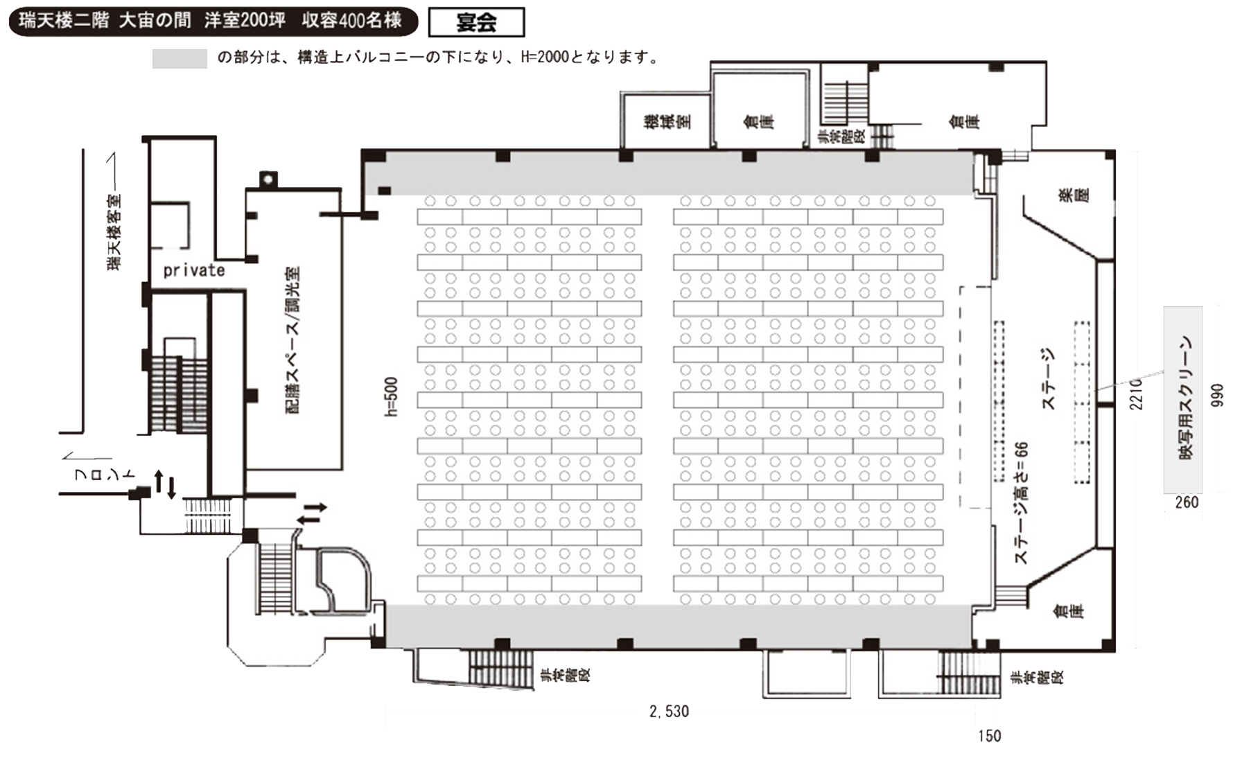 宴会場「大宙」 レイアウト図