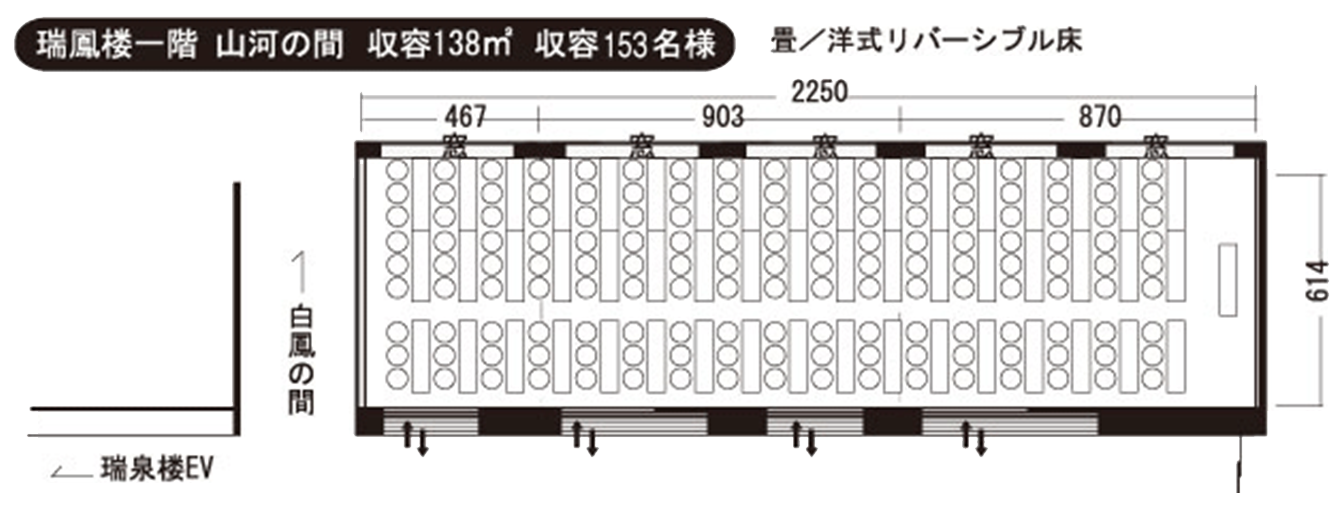 宴会場「敦煌」 レイアウト図