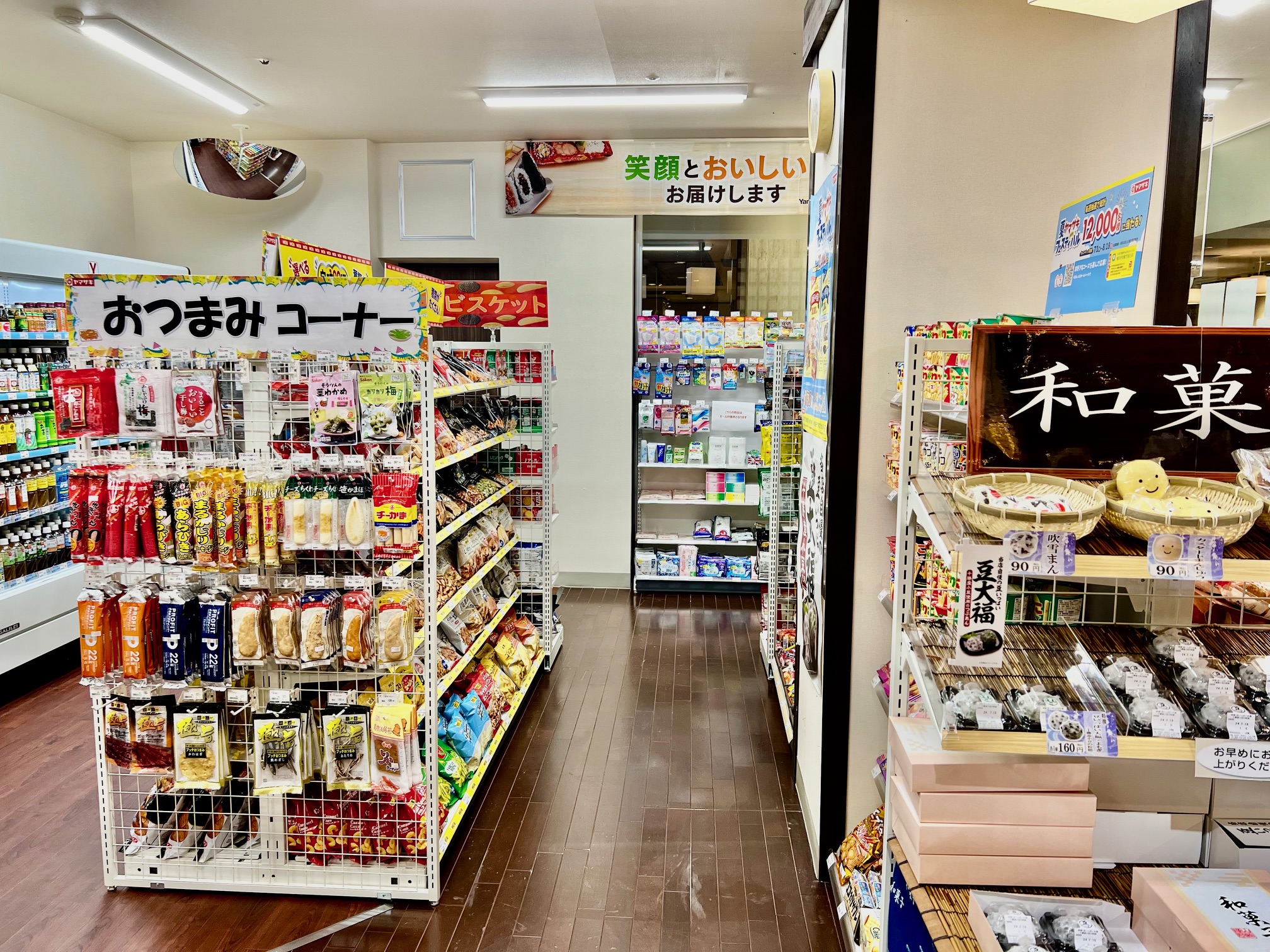コンビニ2